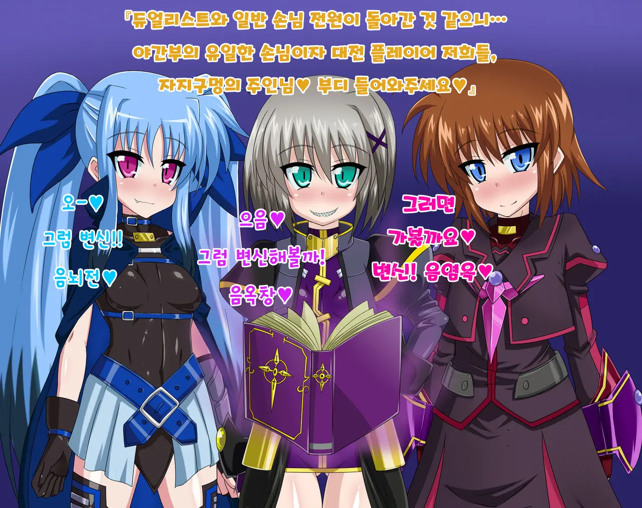 Kininatteita Onnanoko Ga, Itsunomanika Kimobuta Otoko No Ochinpo Ana Ni Tsukuri Kaerareteita... ~Yogosare Ochirutosareteiku Ou To Shinka~